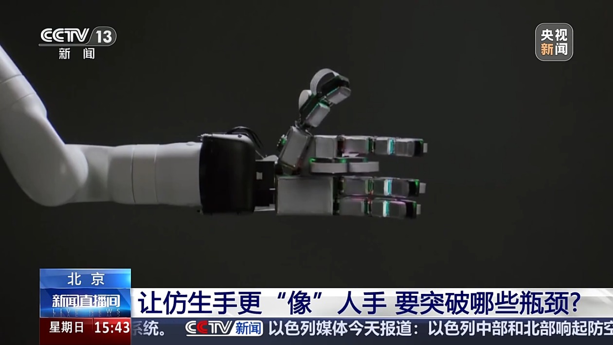 精準抓取、像人手一樣有“觸覺” 我國機器人仿生手研究獲新突破